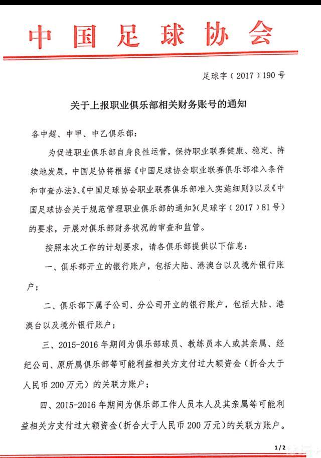 消息来源称，曼联希望在乔布转会时抢占先机，并已派人在未来几天内对其进行考察。